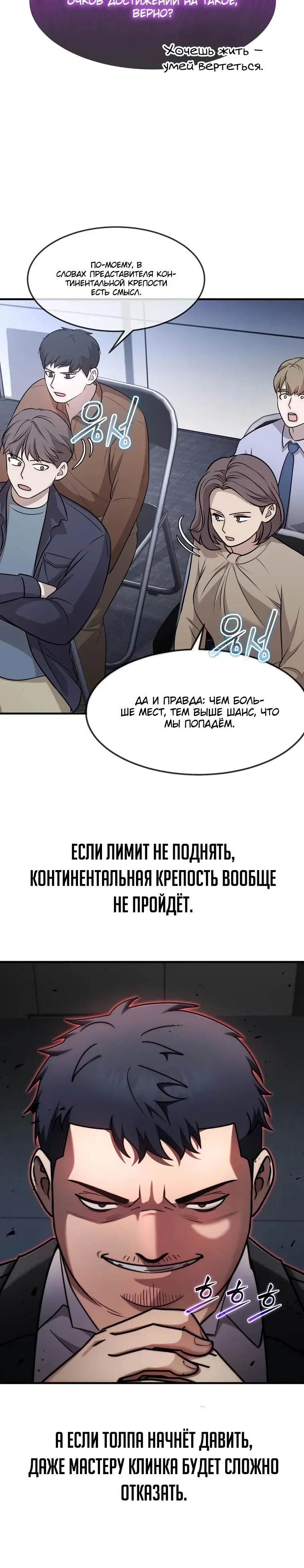 Read Создание мифического оружия вернувшимся гением игроком RU Manga Online