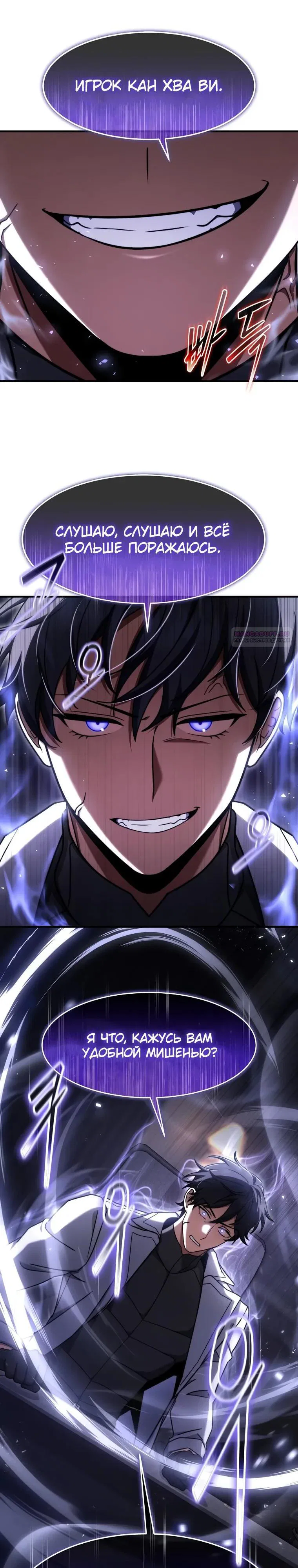 Read Создание мифического оружия вернувшимся гением игроком RU Manga Online