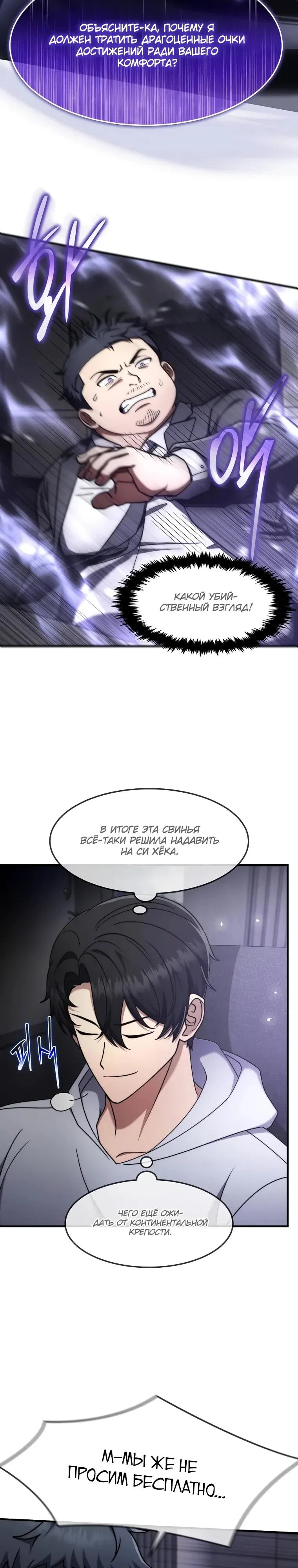 Read Создание мифического оружия вернувшимся гением игроком RU Manga Online