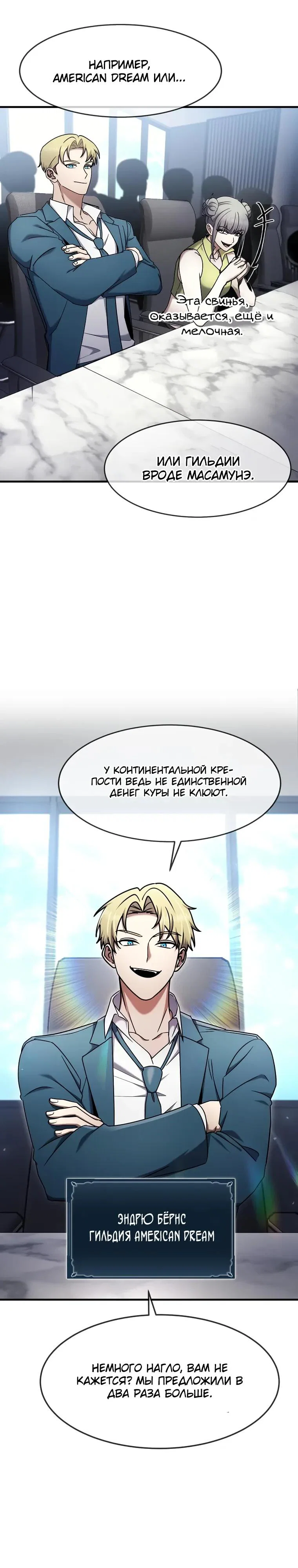 Read Создание мифического оружия вернувшимся гением игроком RU Manga Online