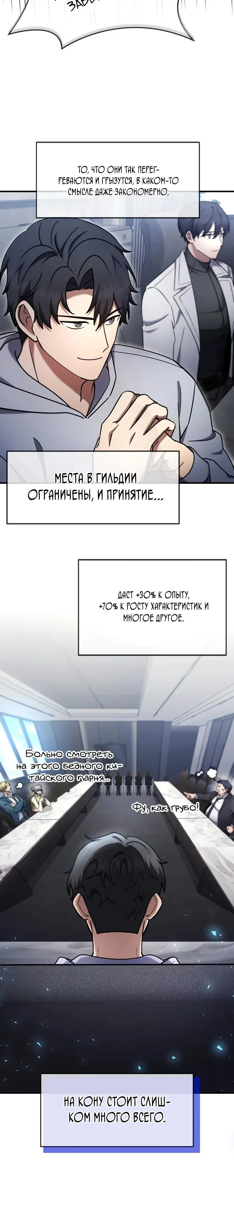 Read Создание мифического оружия вернувшимся гением игроком RU Manga Online