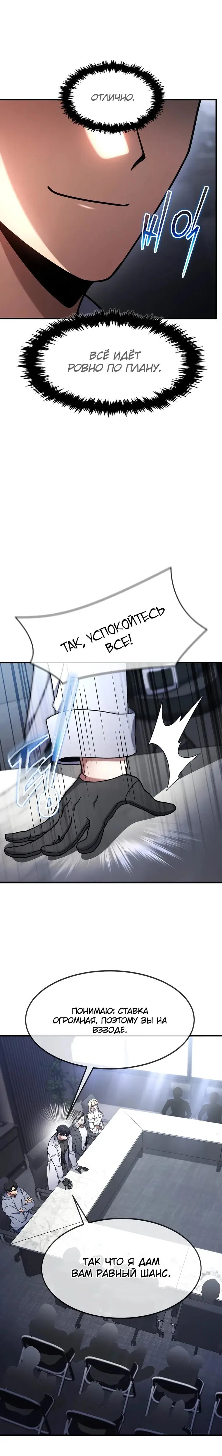 Read Создание мифического оружия вернувшимся гением игроком RU Manga Online