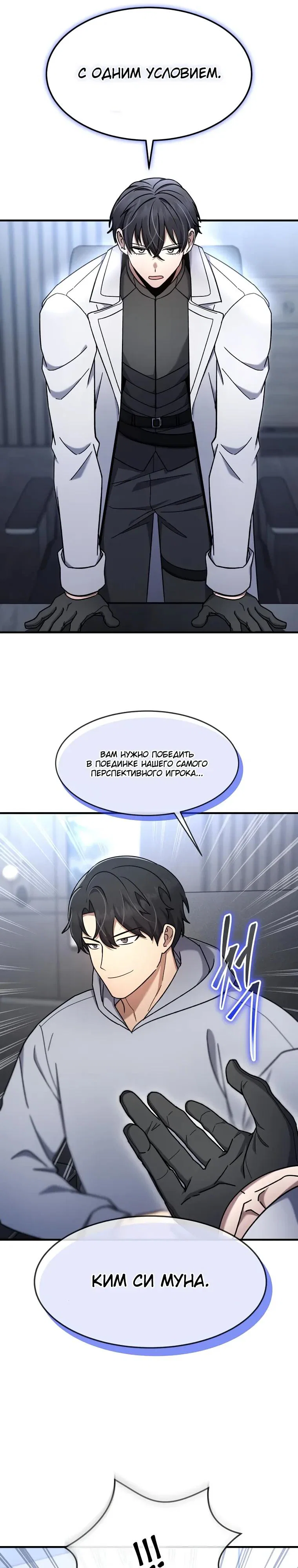 Read Создание мифического оружия вернувшимся гением игроком RU Manga Online