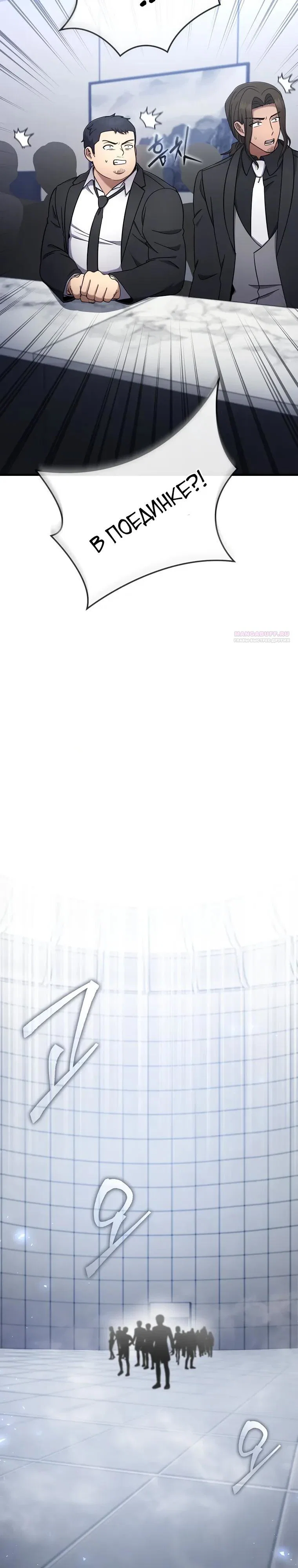 Read Создание мифического оружия вернувшимся гением игроком RU Manga Online