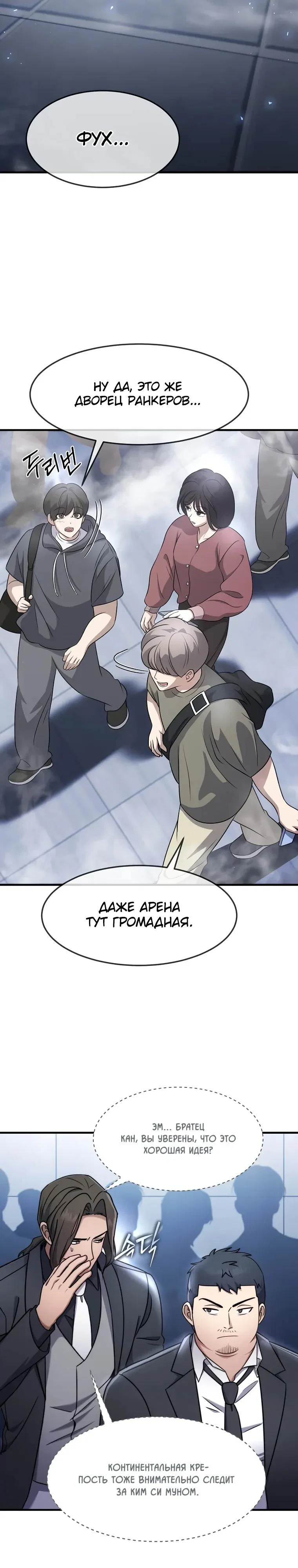 Read Создание мифического оружия вернувшимся гением игроком RU Manga Online