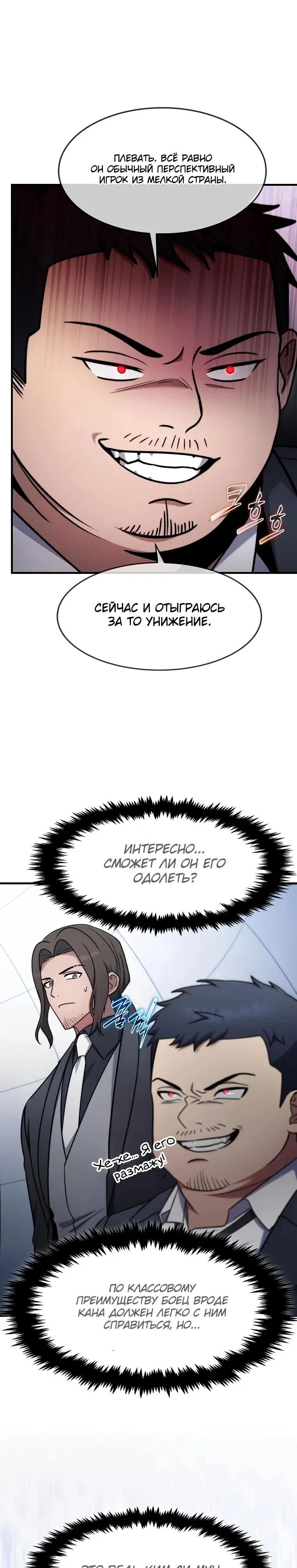 Read Создание мифического оружия вернувшимся гением игроком RU Manga Online