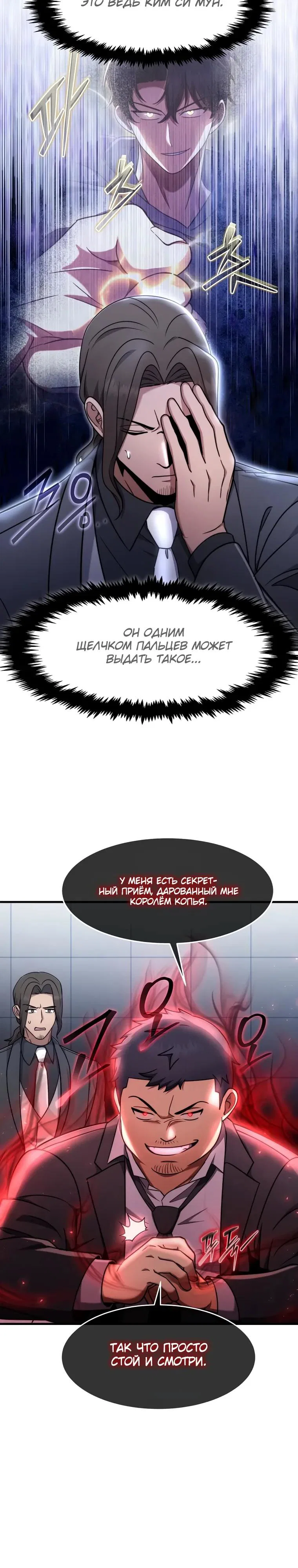 Read Создание мифического оружия вернувшимся гением игроком RU Manga Online