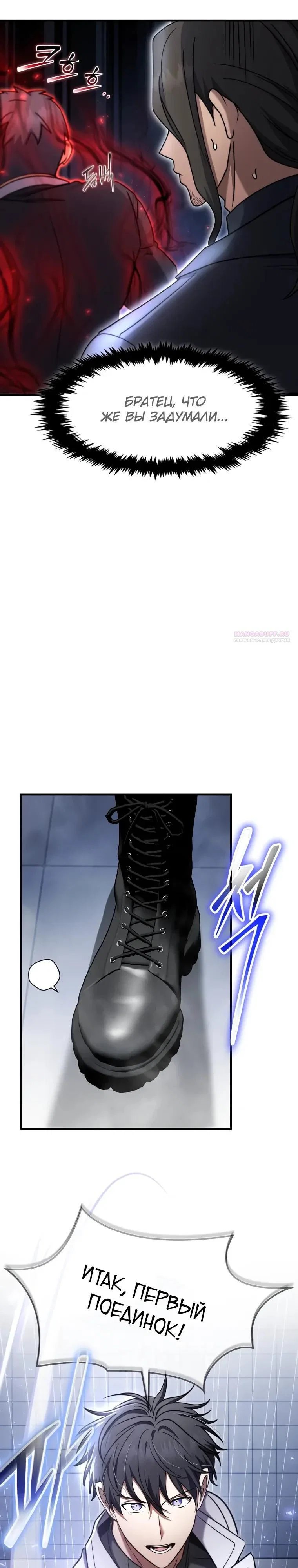 Read Создание мифического оружия вернувшимся гением игроком RU Manga Online