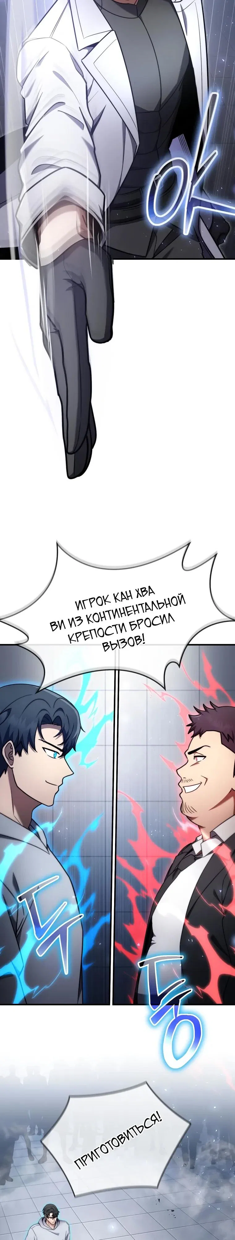 Read Создание мифического оружия вернувшимся гением игроком RU Manga Online