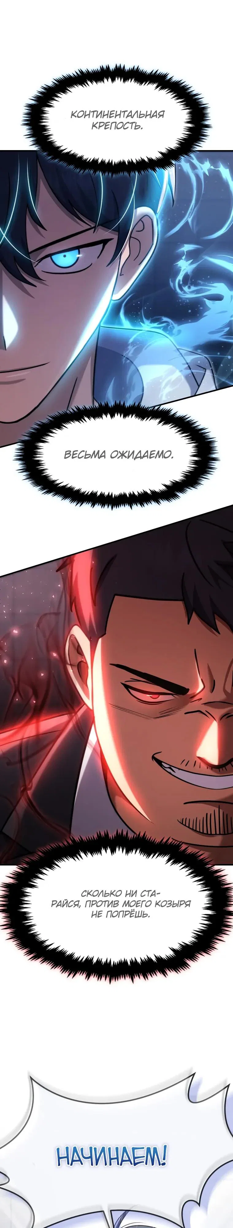 Read Создание мифического оружия вернувшимся гением игроком RU Manga Online