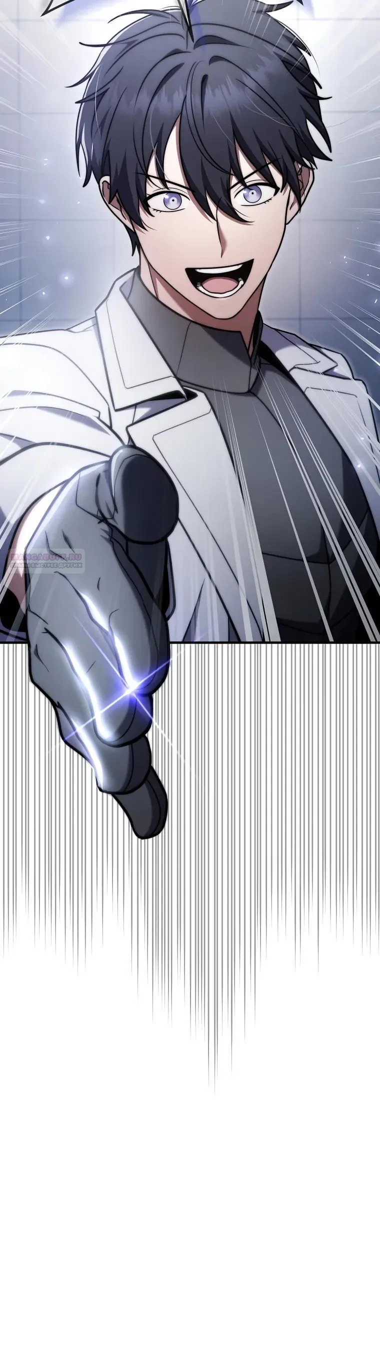 Read Создание мифического оружия вернувшимся гением игроком RU Manga Online