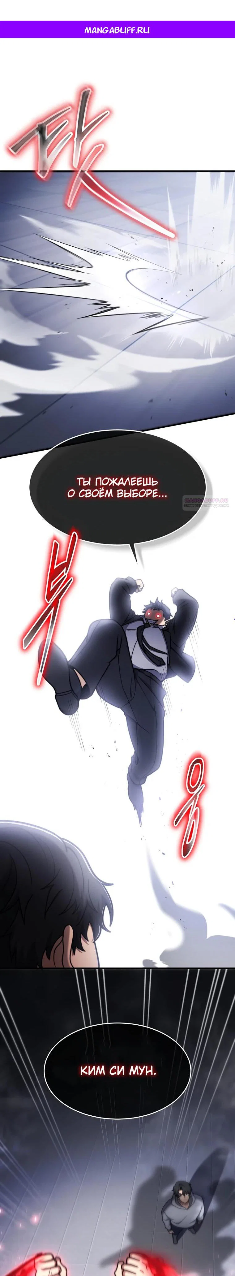 Read Создание мифического оружия вернувшимся гением игроком RU Manga Online