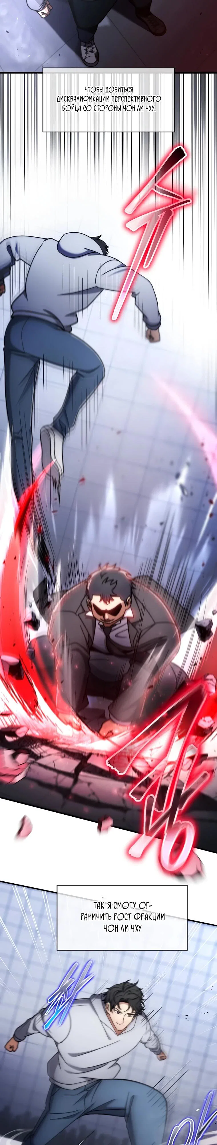 Read Создание мифического оружия вернувшимся гением игроком RU Manga Online