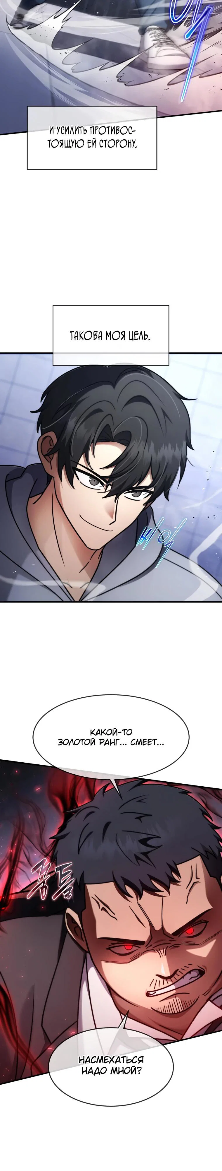 Read Создание мифического оружия вернувшимся гением игроком RU Manga Online