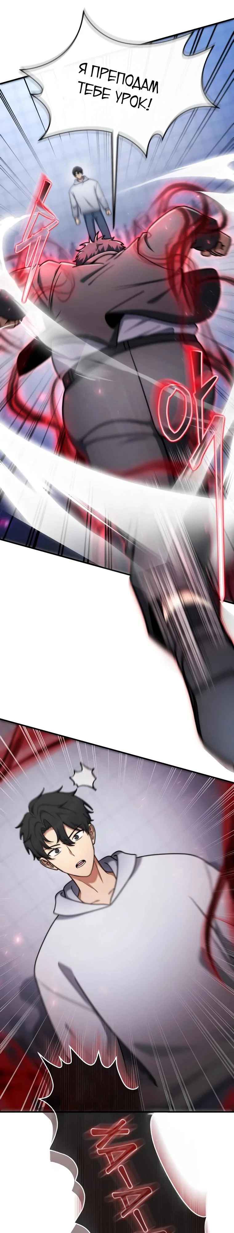 Read Создание мифического оружия вернувшимся гением игроком RU Manga Online