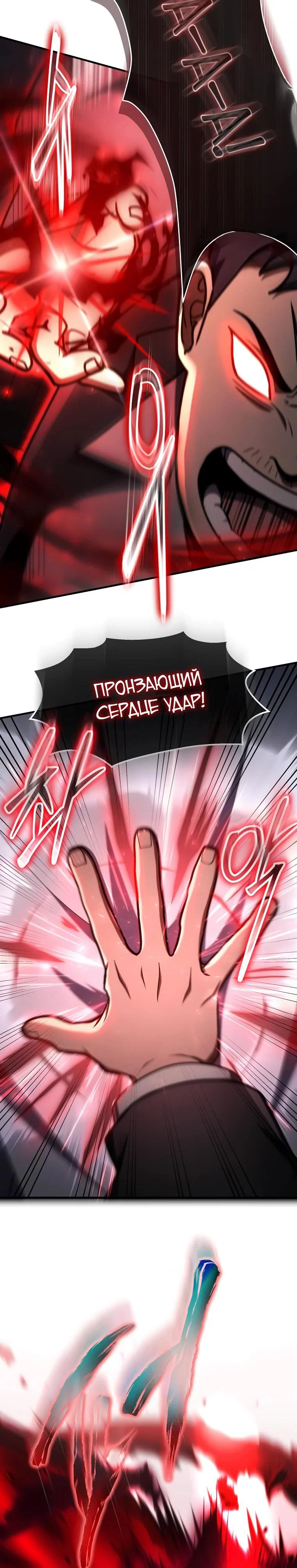 Read Создание мифического оружия вернувшимся гением игроком RU Manga Online