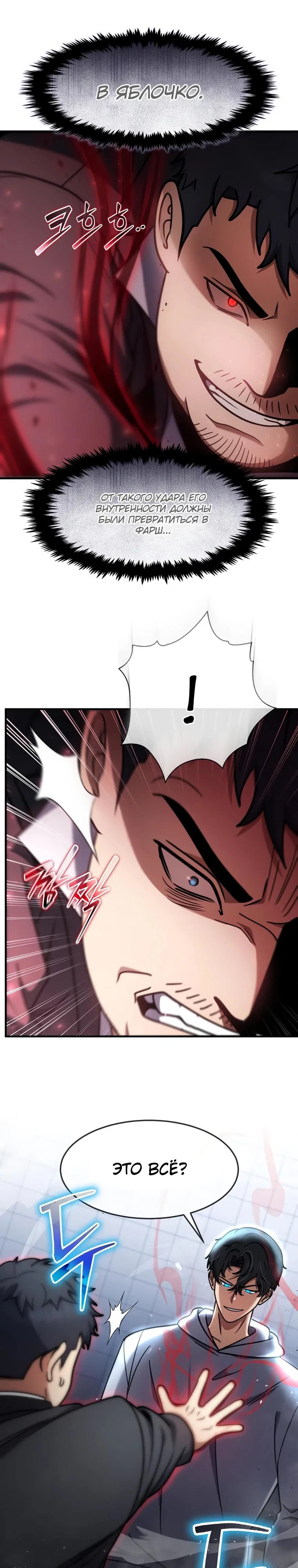 Read Создание мифического оружия вернувшимся гением игроком RU Manga Online