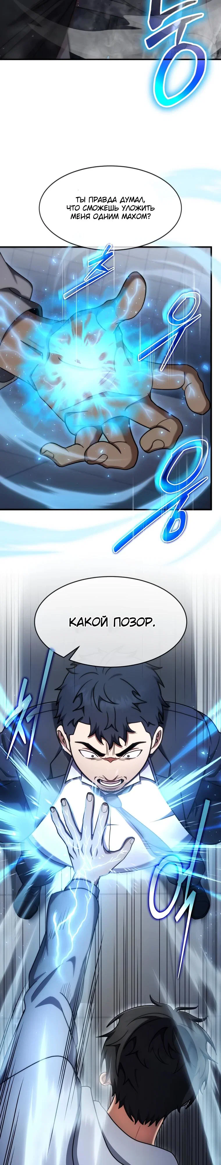 Read Создание мифического оружия вернувшимся гением игроком RU Manga Online