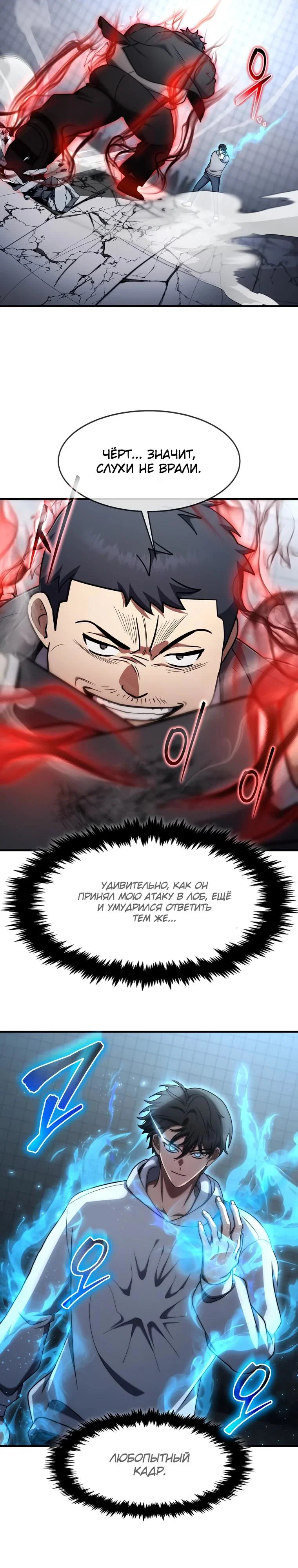 Read Создание мифического оружия вернувшимся гением игроком RU Manga Online