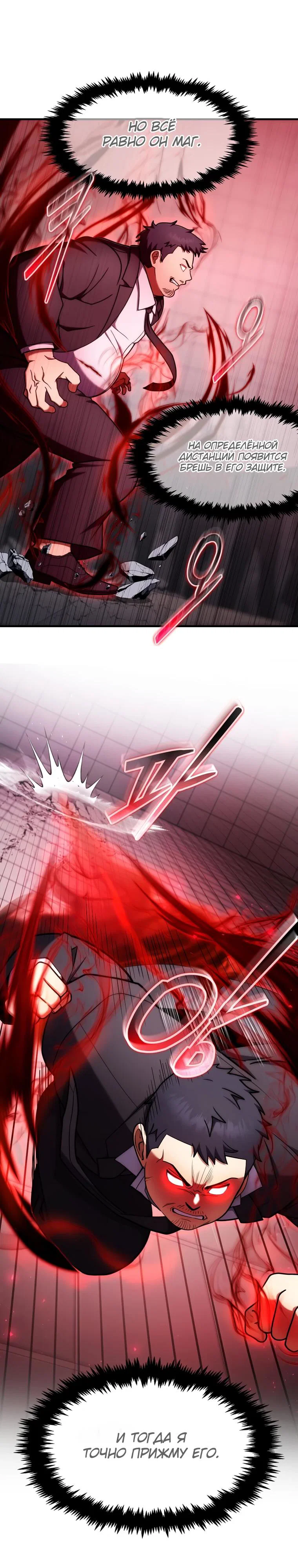 Read Создание мифического оружия вернувшимся гением игроком RU Manga Online