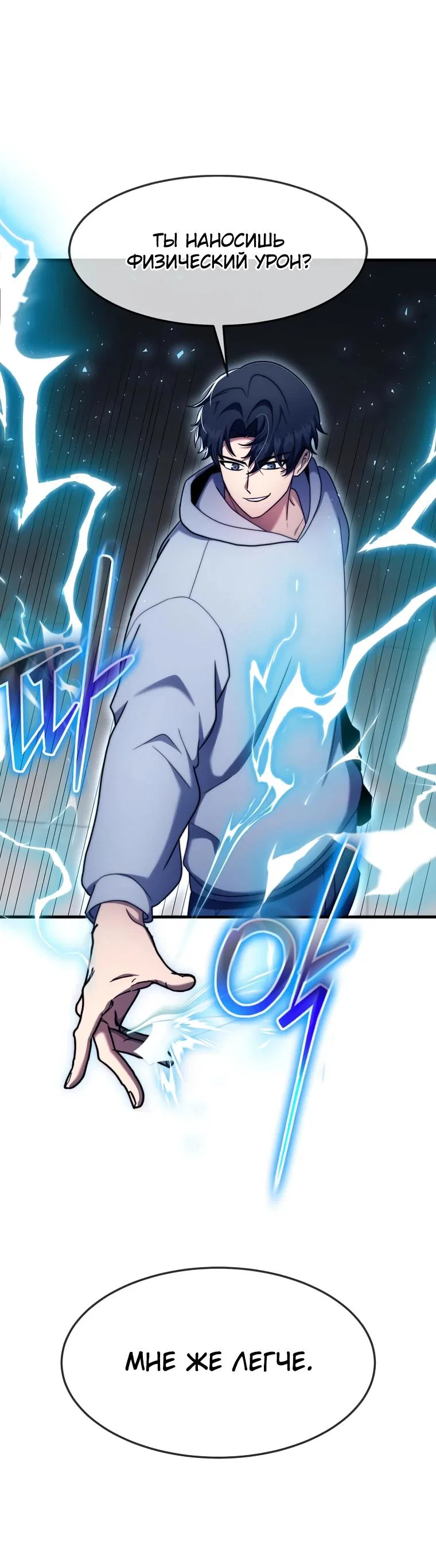 Read Создание мифического оружия вернувшимся гением игроком RU Manga Online