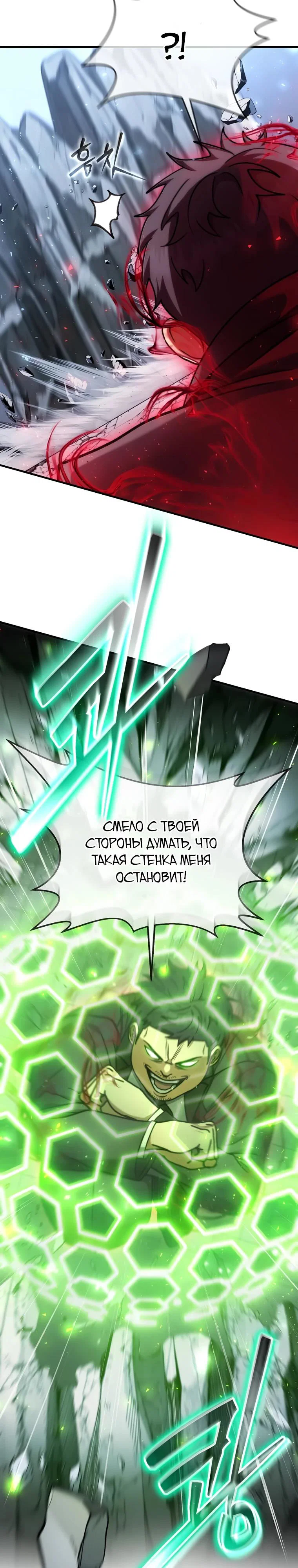 Read Создание мифического оружия вернувшимся гением игроком RU Manga Online