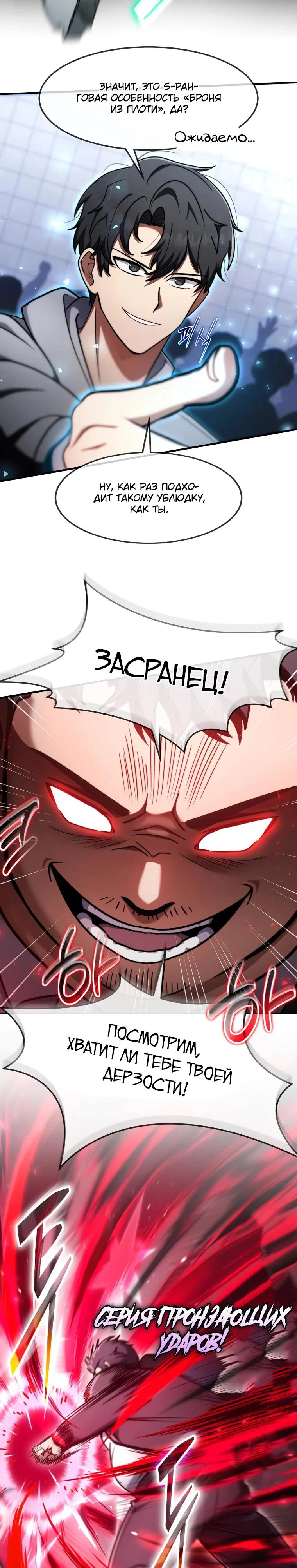 Read Создание мифического оружия вернувшимся гением игроком RU Manga Online