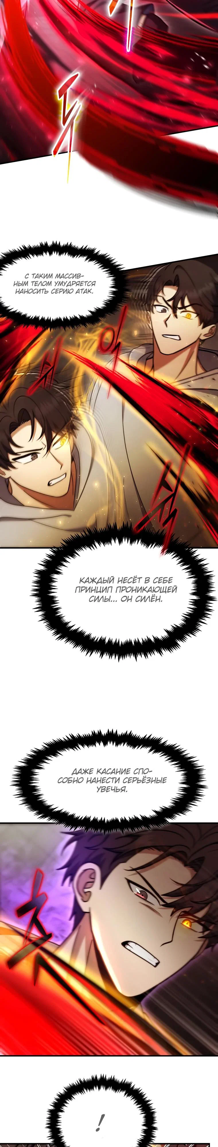 Read Создание мифического оружия вернувшимся гением игроком RU Manga Online