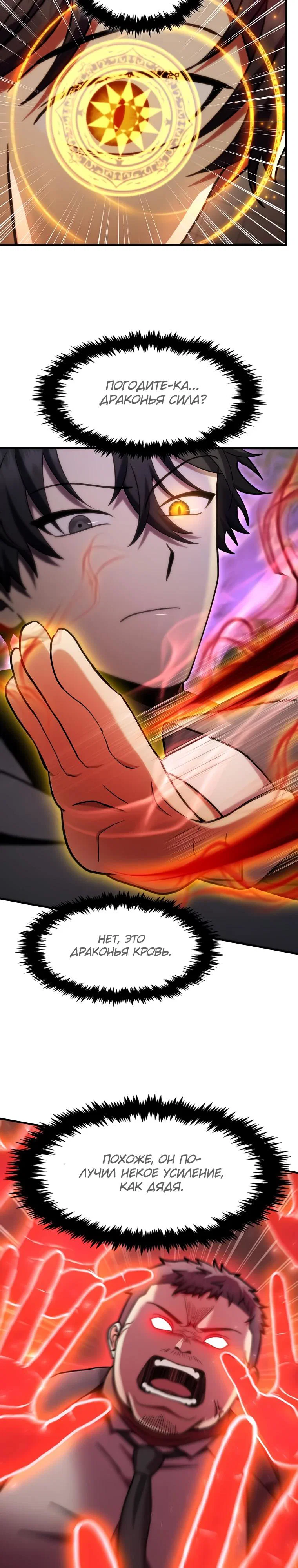 Read Создание мифического оружия вернувшимся гением игроком RU Manga Online