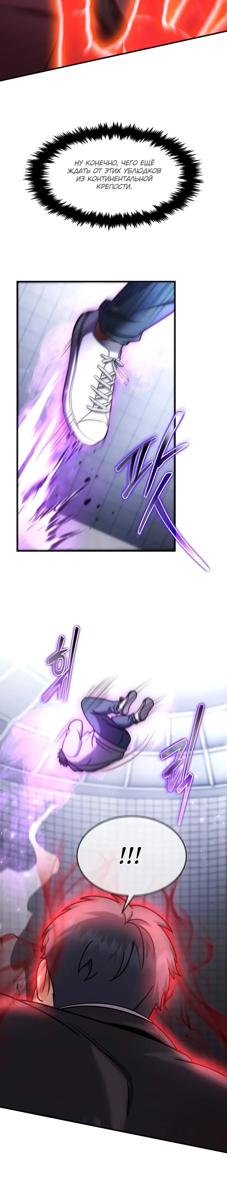 Read Создание мифического оружия вернувшимся гением игроком RU Manga Online