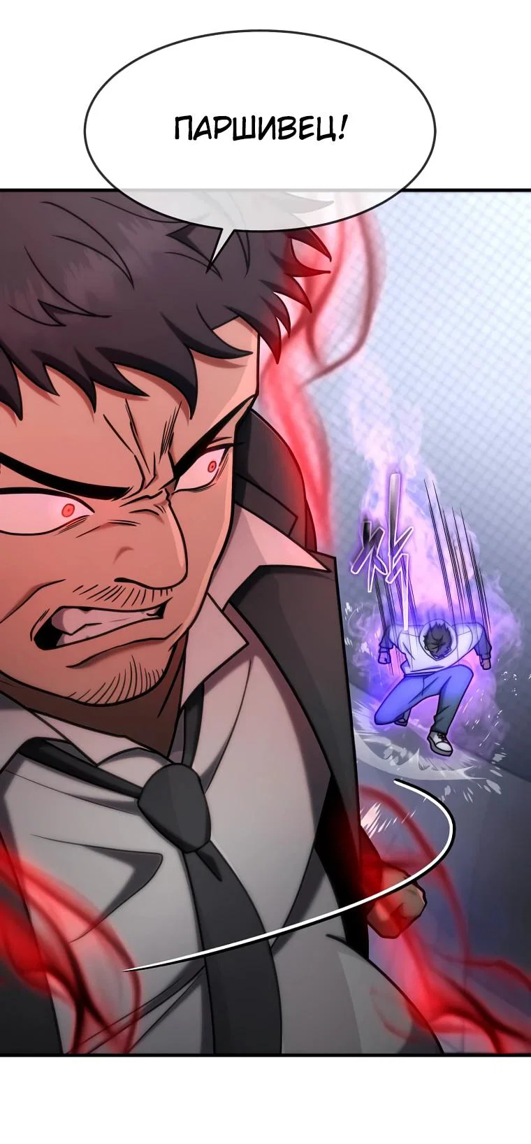 Read Создание мифического оружия вернувшимся гением игроком RU Manga Online