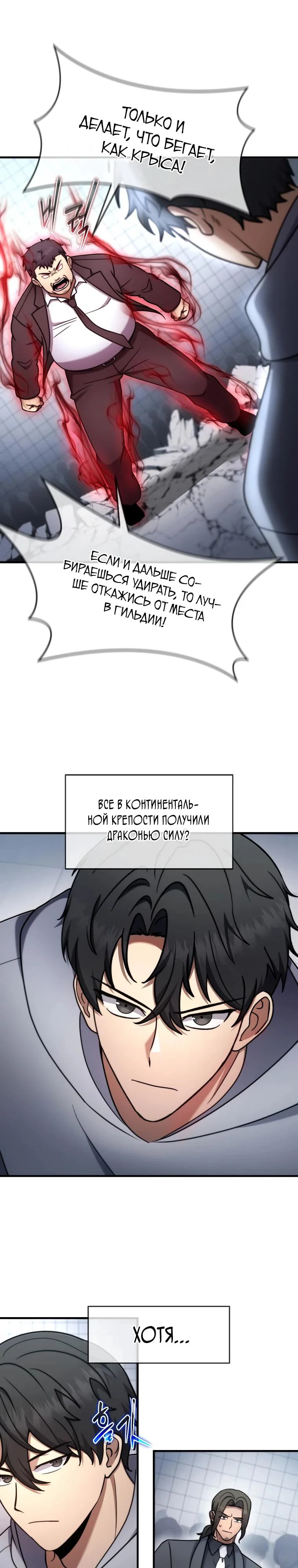 Read Создание мифического оружия вернувшимся гением игроком RU Manga Online