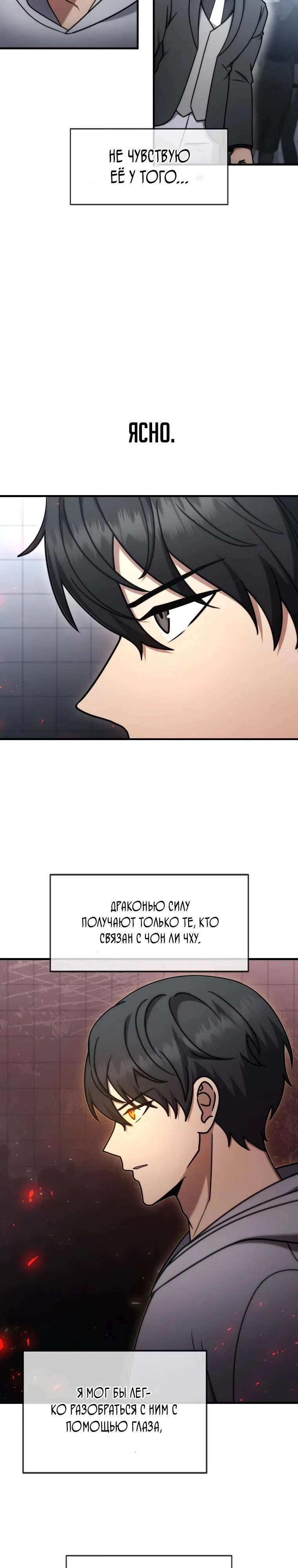 Read Создание мифического оружия вернувшимся гением игроком RU Manga Online