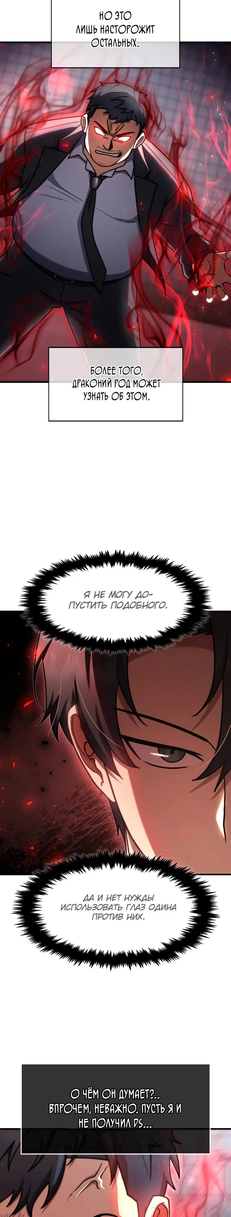 Read Создание мифического оружия вернувшимся гением игроком RU Manga Online