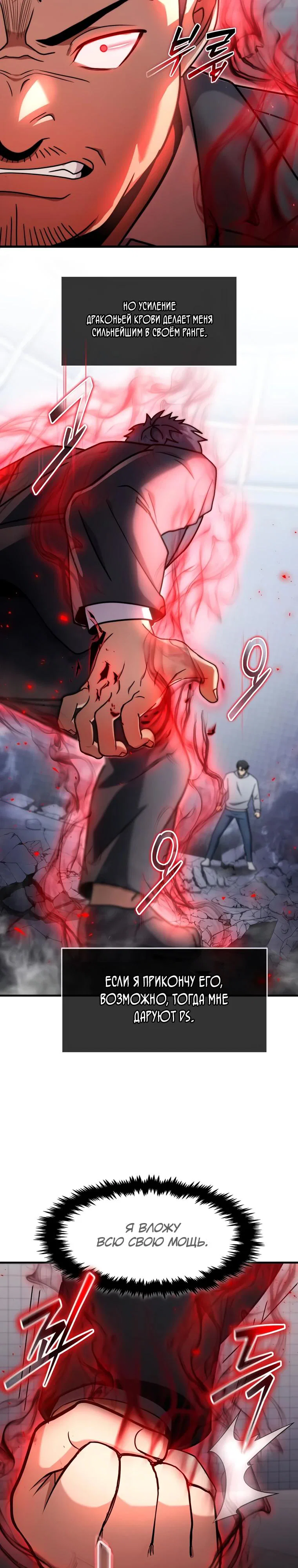 Read Создание мифического оружия вернувшимся гением игроком RU Manga Online