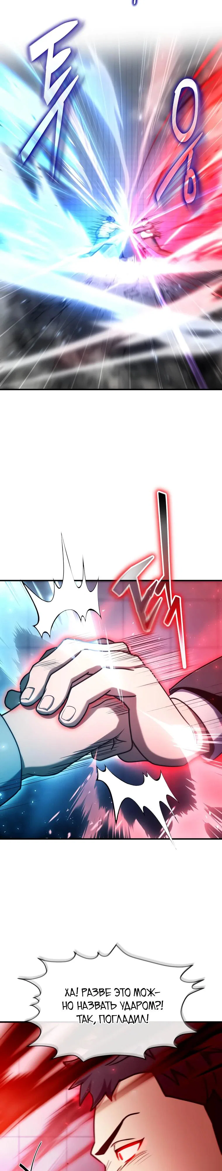 Read Создание мифического оружия вернувшимся гением игроком RU Manga Online