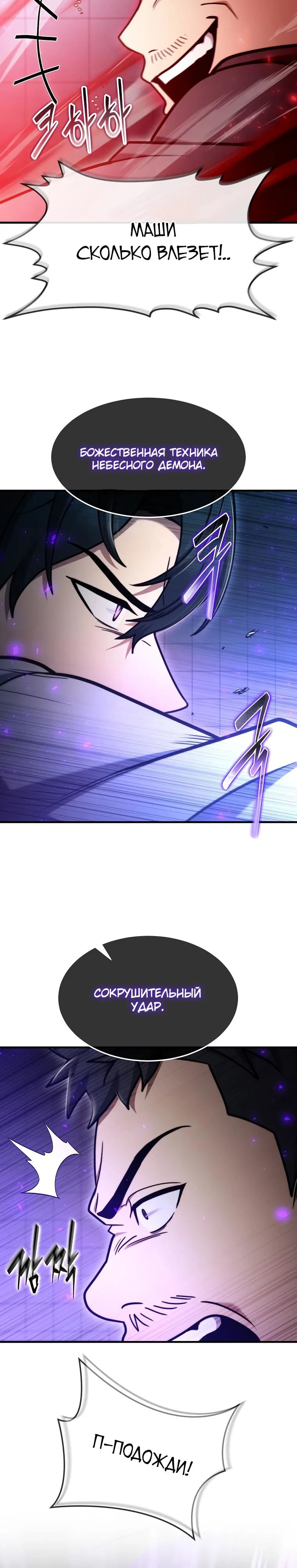 Read Создание мифического оружия вернувшимся гением игроком RU Manga Online