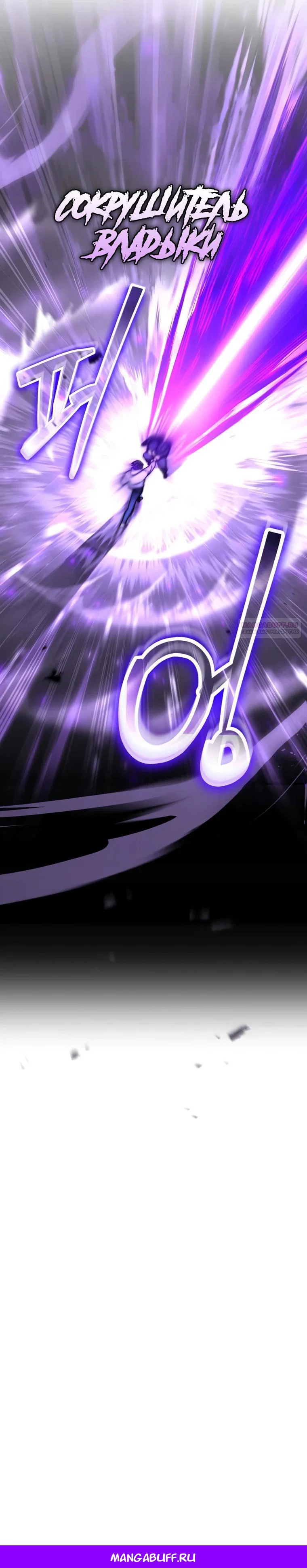 Read Создание мифического оружия вернувшимся гением игроком RU Manga Online