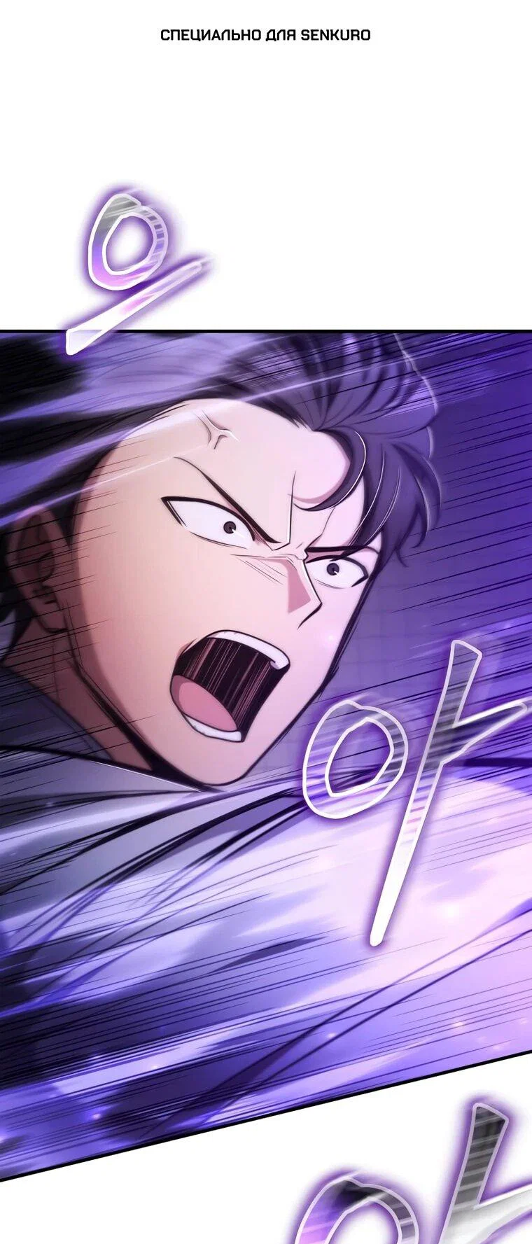 Read Создание мифического оружия вернувшимся гением игроком RU Manga Online