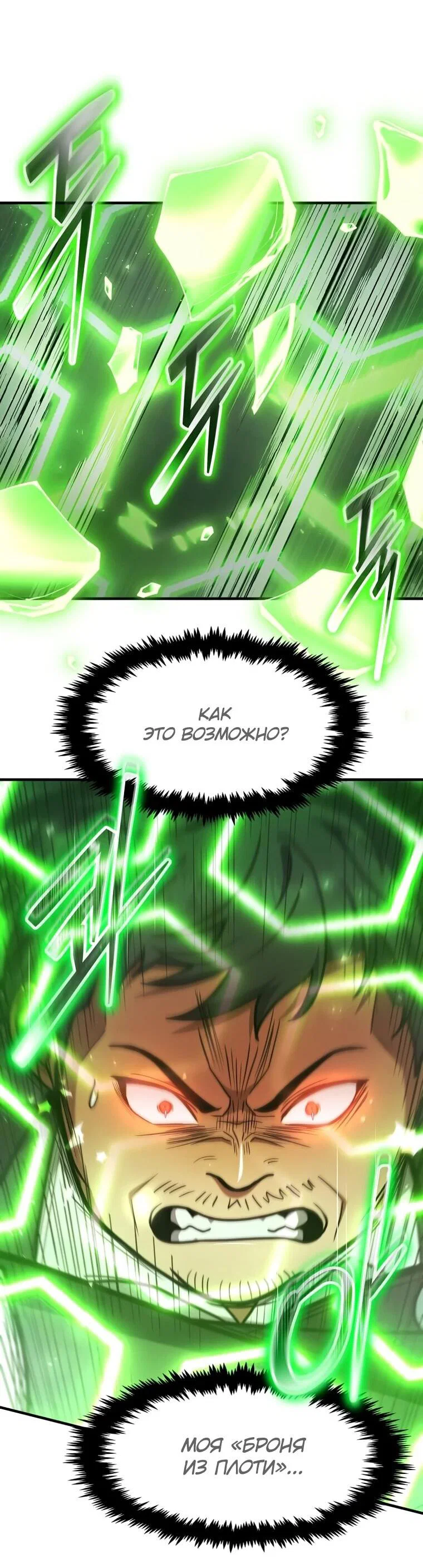 Read Создание мифического оружия вернувшимся гением игроком RU Manga Online