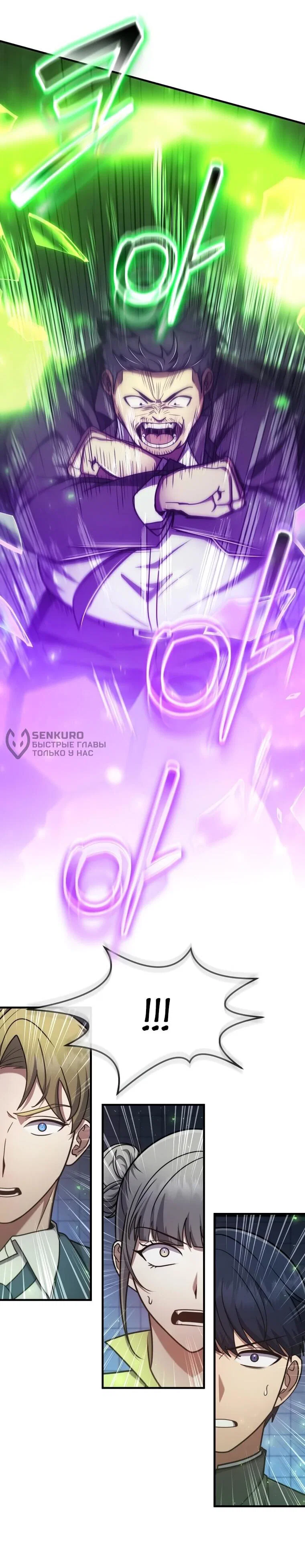 Read Создание мифического оружия вернувшимся гением игроком RU Manga Online