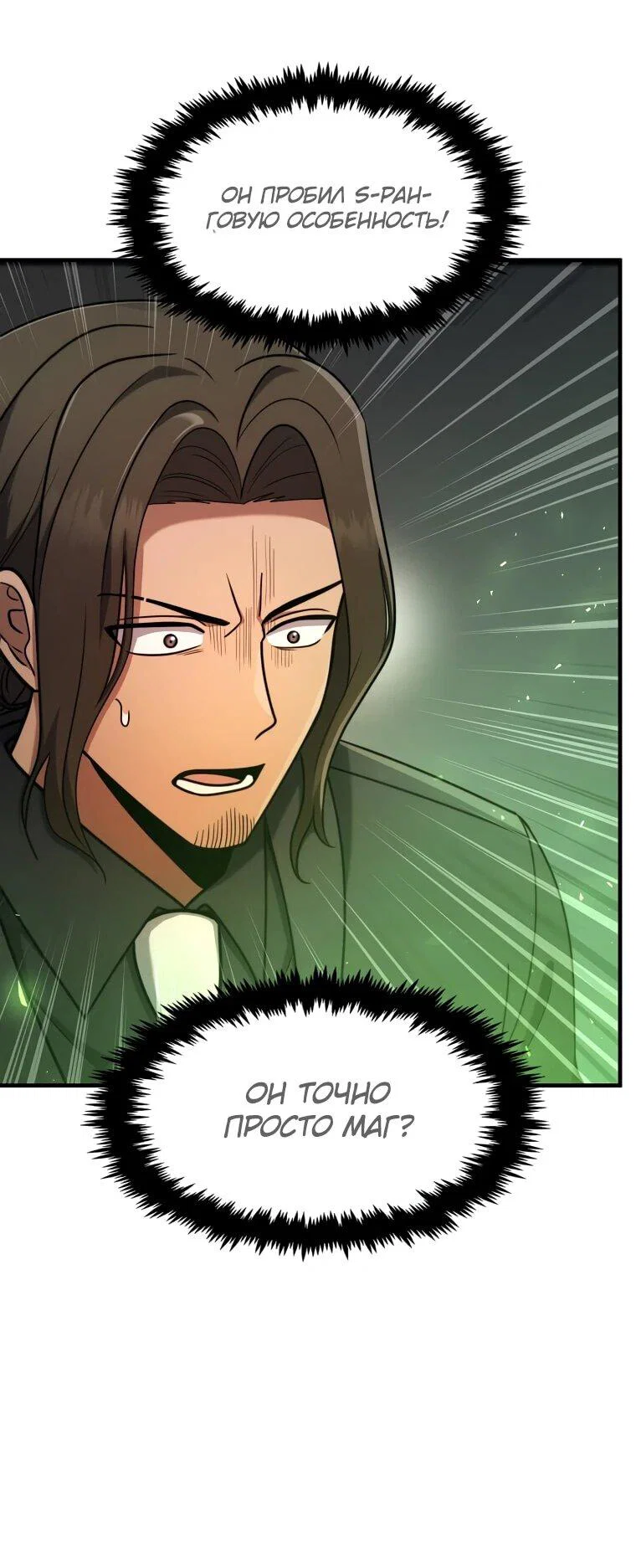 Read Создание мифического оружия вернувшимся гением игроком RU Manga Online