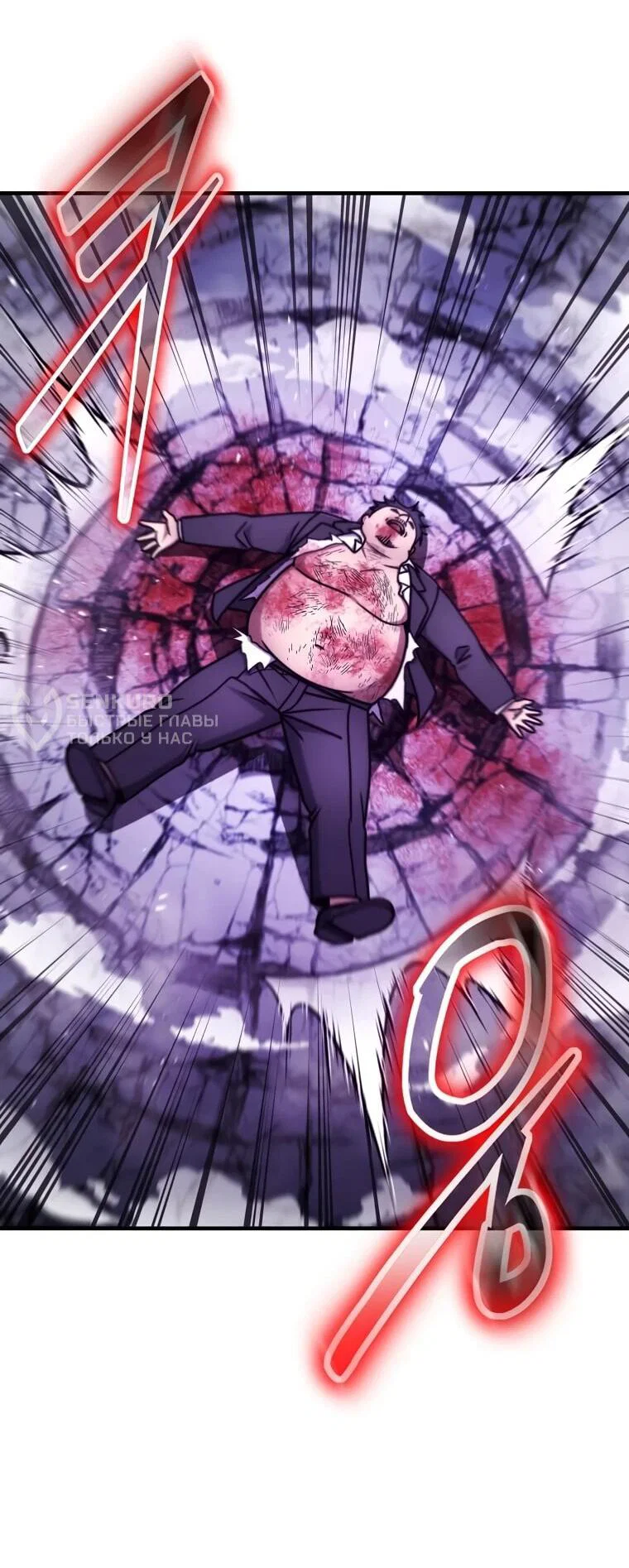 Read Создание мифического оружия вернувшимся гением игроком RU Manga Online