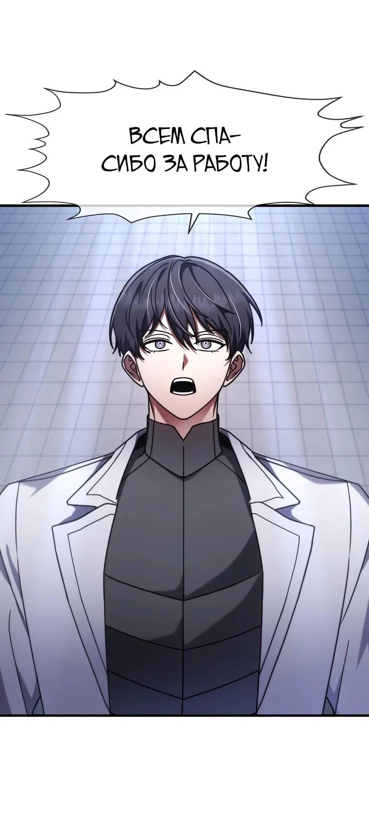 Read Создание мифического оружия вернувшимся гением игроком RU Manga Online