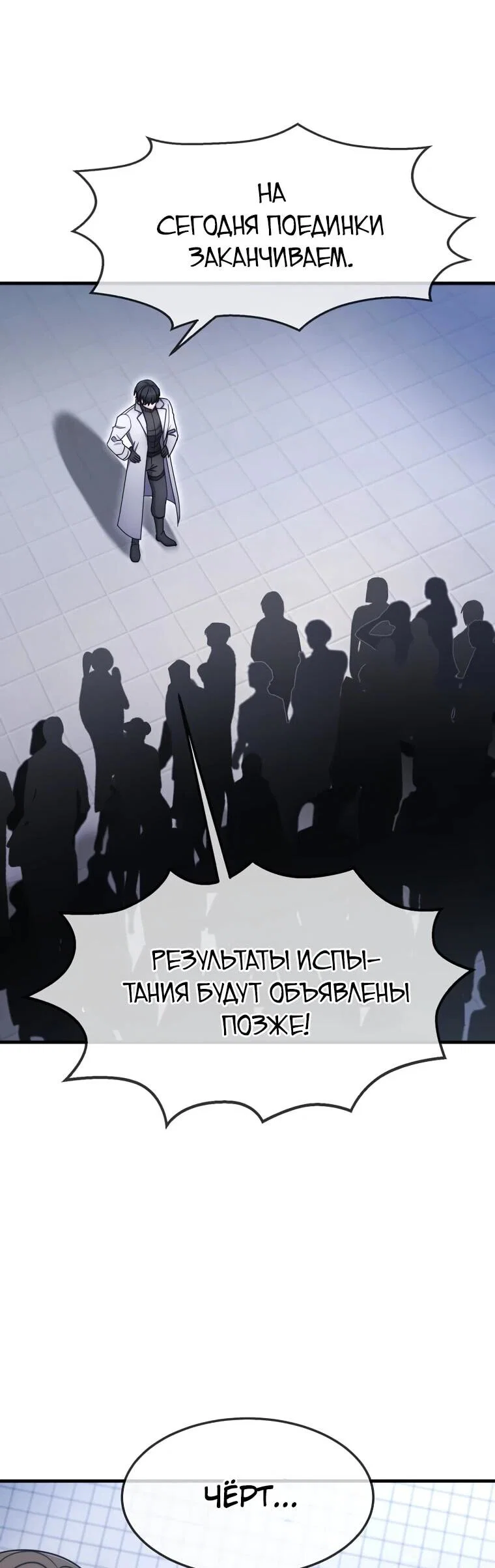 Read Создание мифического оружия вернувшимся гением игроком RU Manga Online