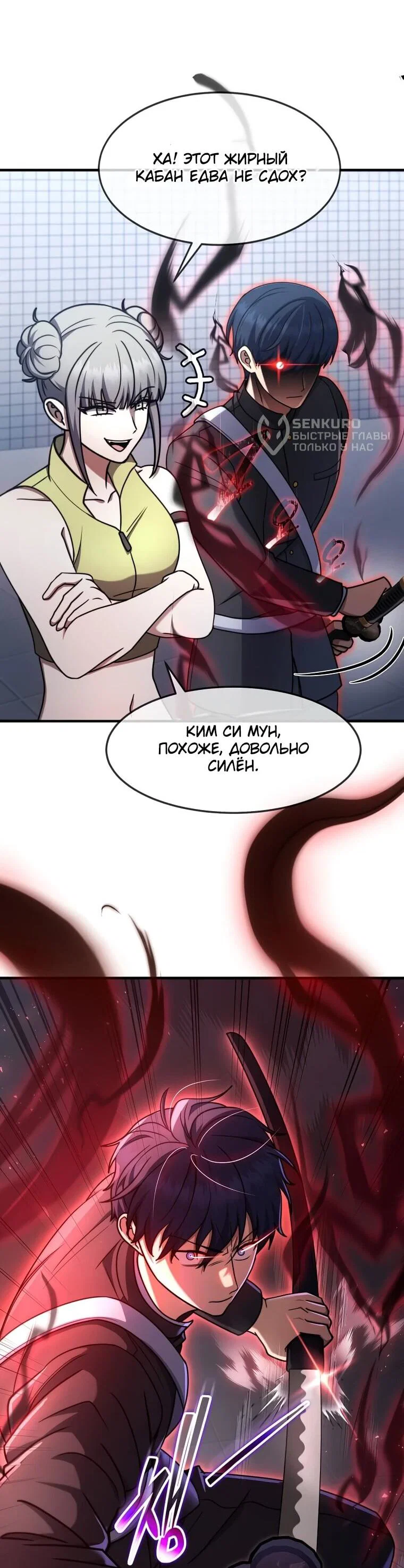 Read Создание мифического оружия вернувшимся гением игроком RU Manga Online