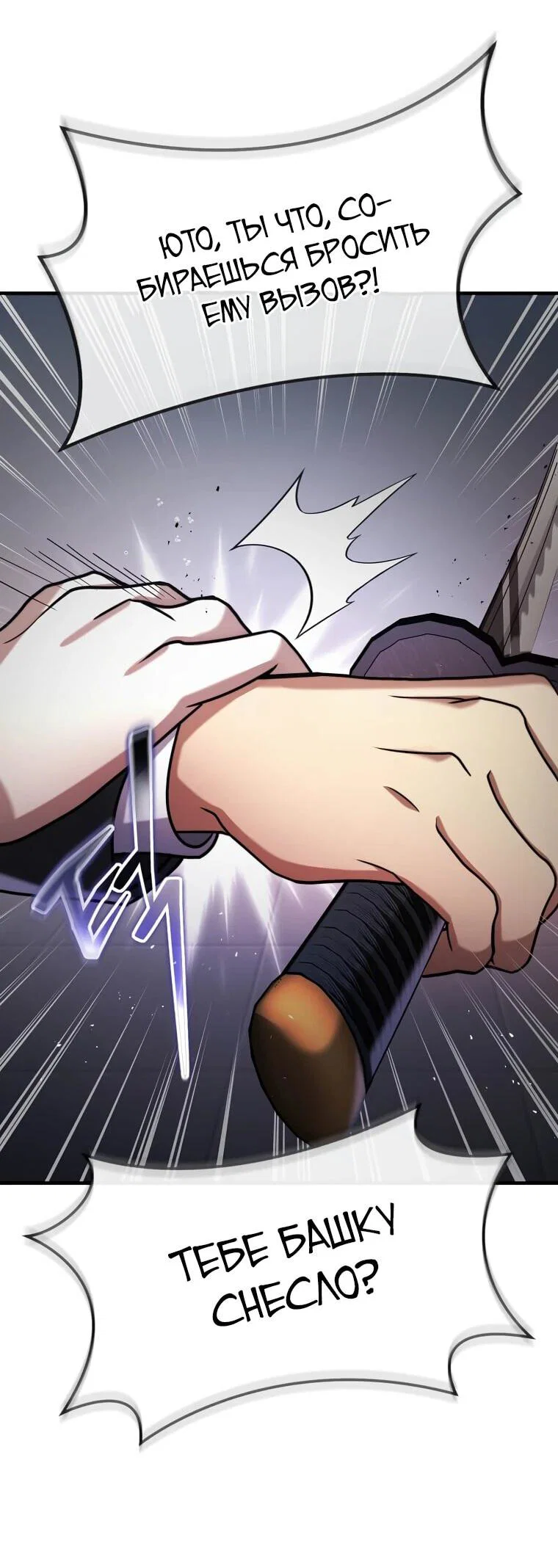 Read Создание мифического оружия вернувшимся гением игроком RU Manga Online