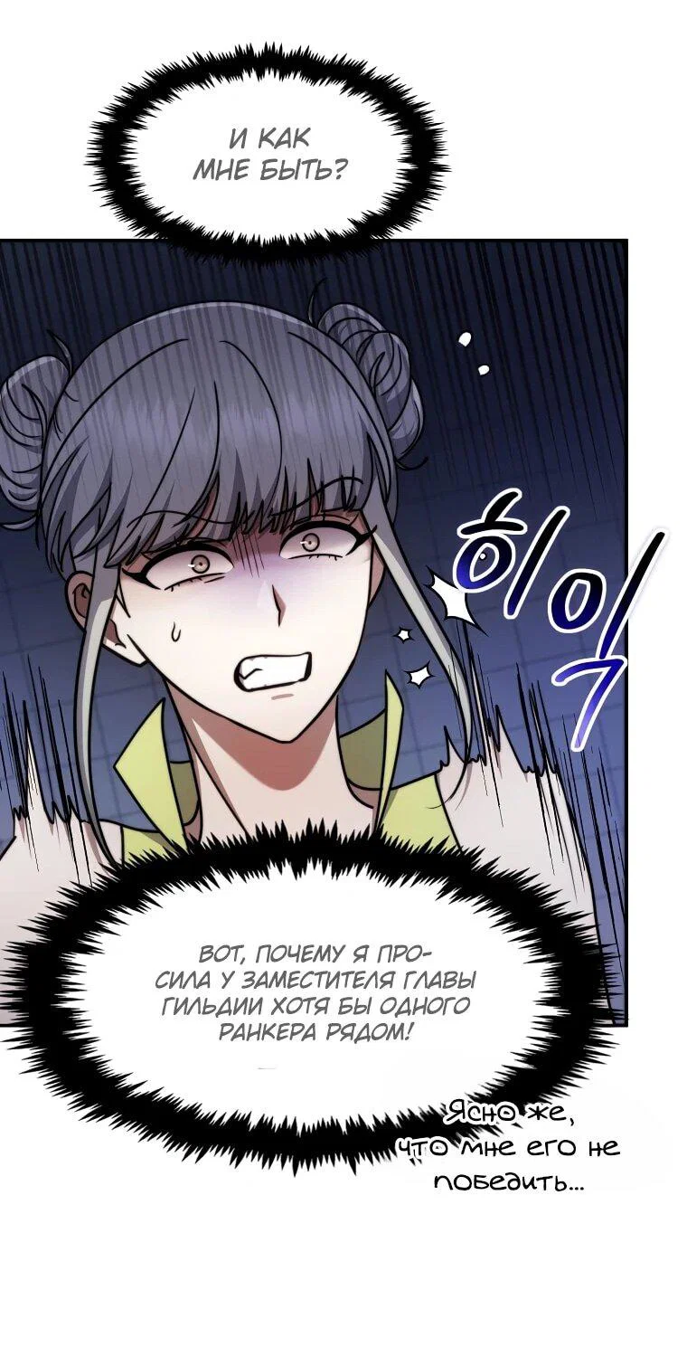 Read Создание мифического оружия вернувшимся гением игроком RU Manga Online