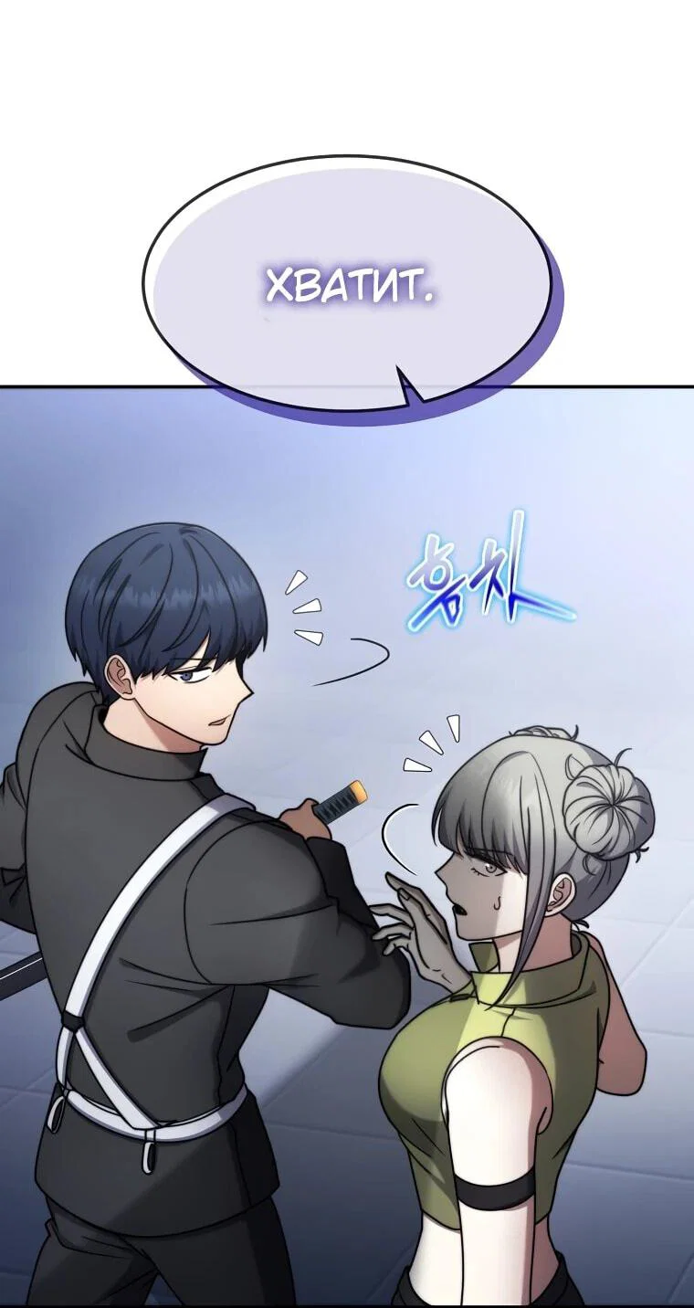 Read Создание мифического оружия вернувшимся гением игроком RU Manga Online