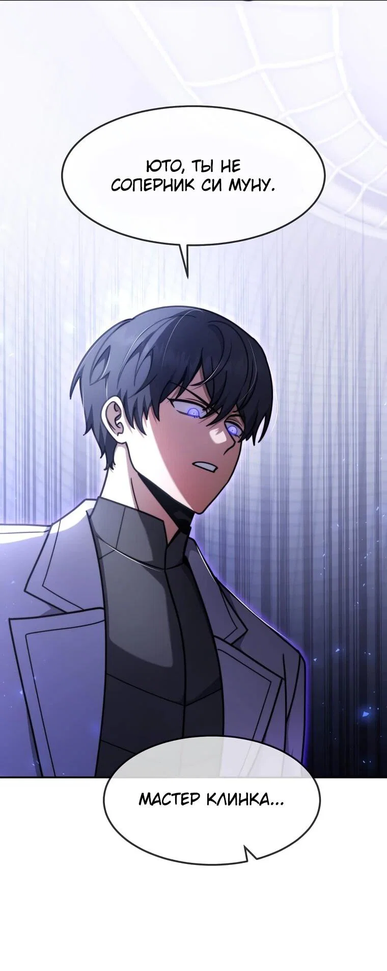 Read Создание мифического оружия вернувшимся гением игроком RU Manga Online